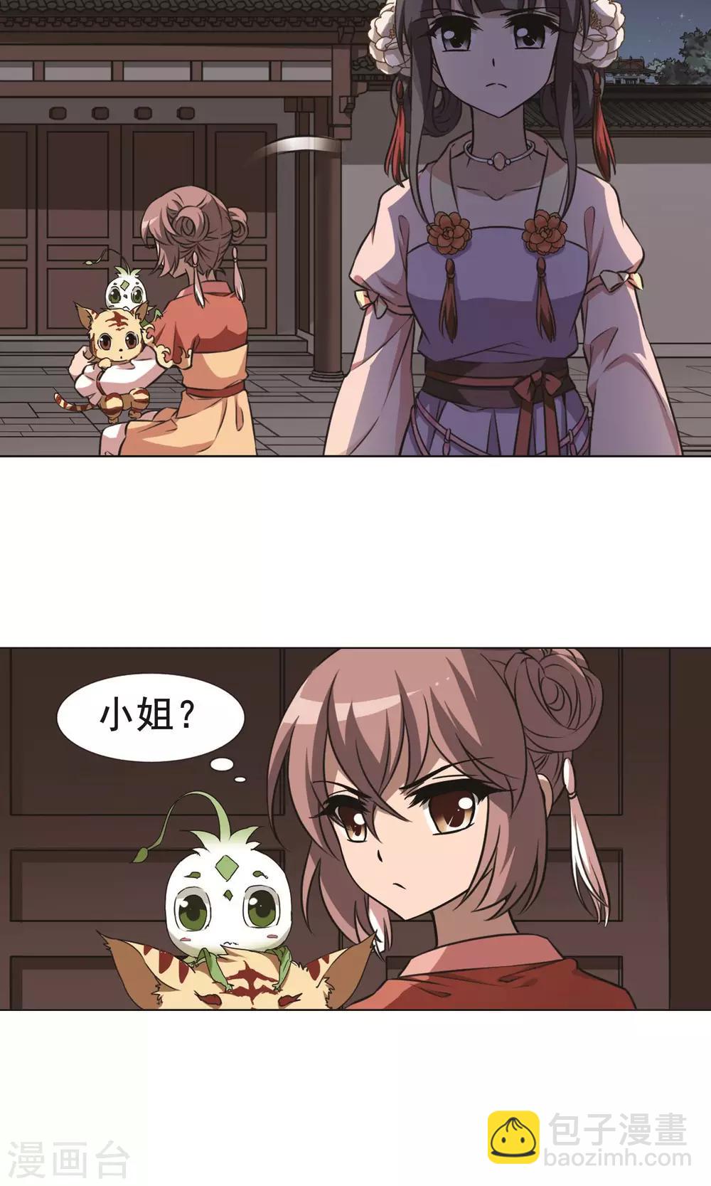 第233话 生死谜团5(1)-第233话