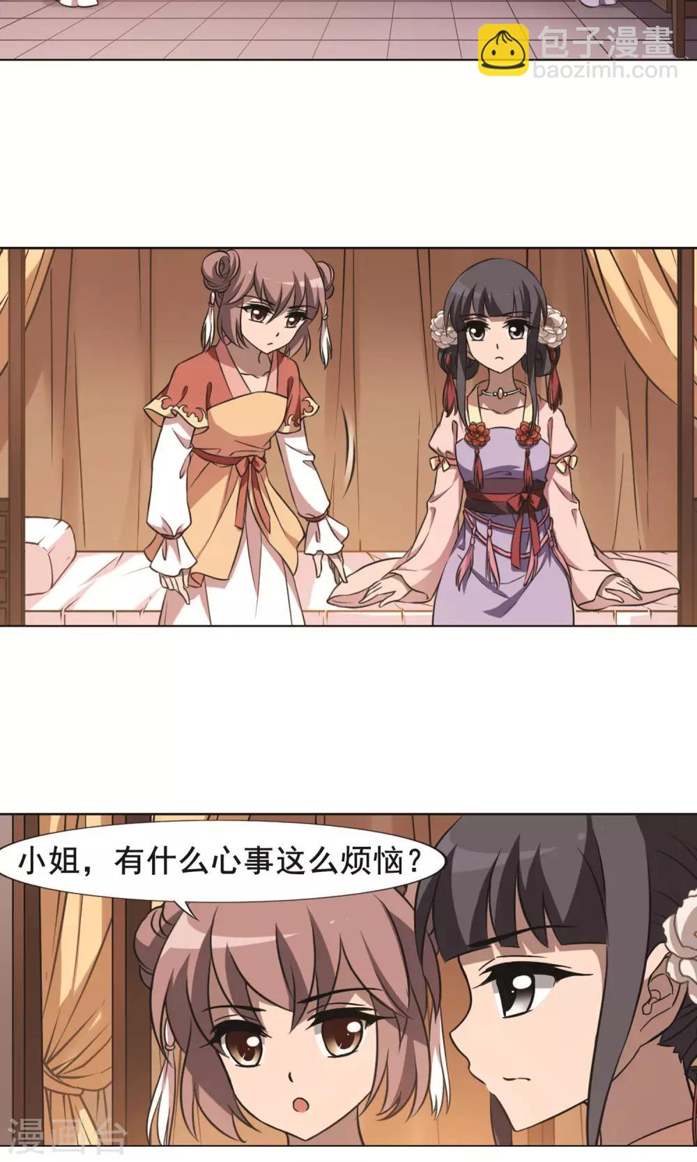 第233话 生死谜团5(1)-第233话