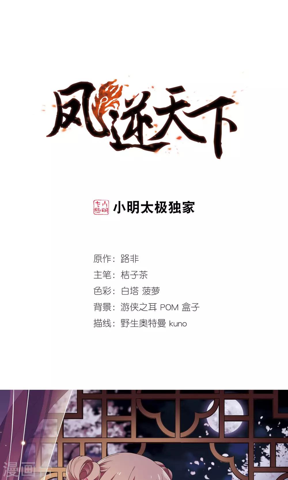 第235话 真相浮现1-第235话