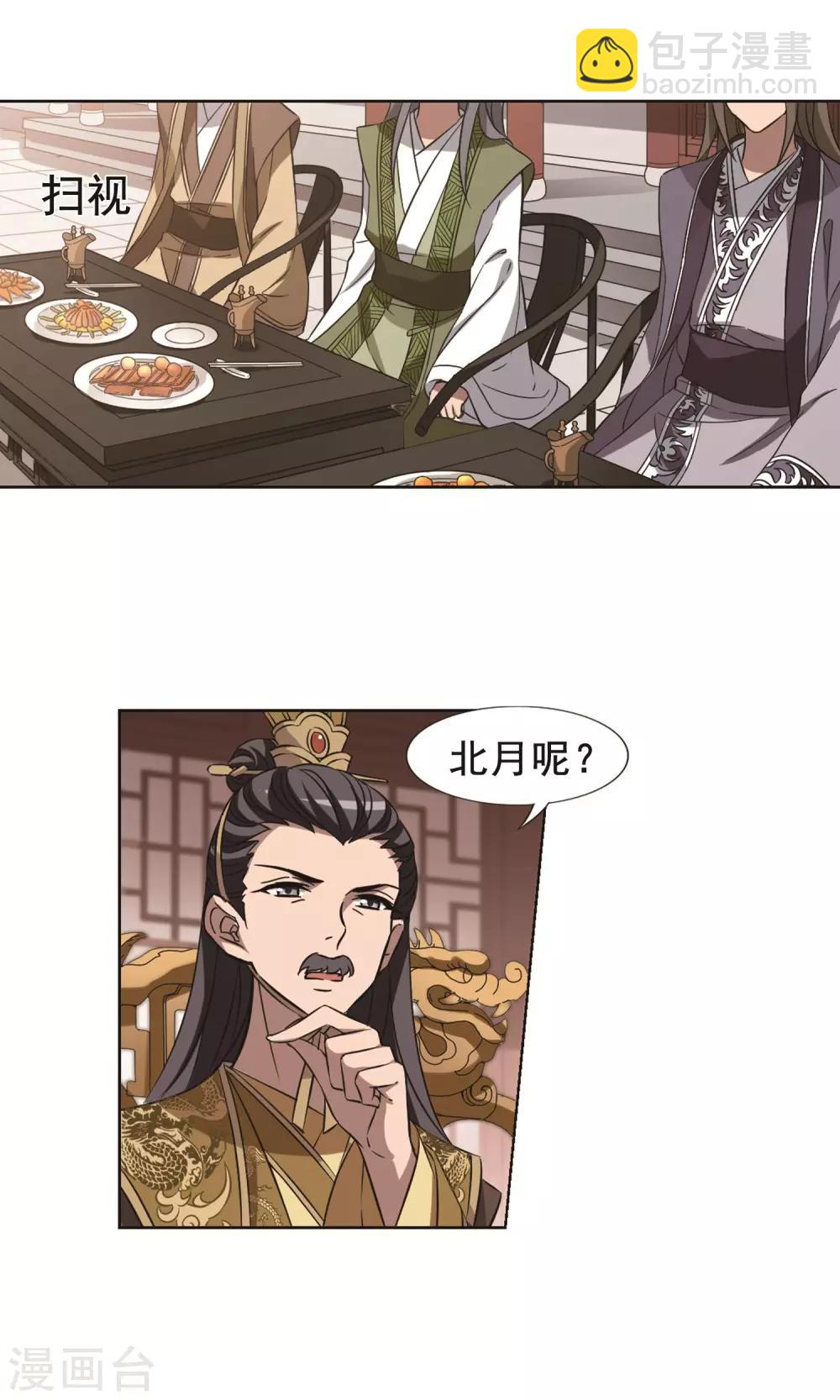 第235话 真相浮现1-第235话