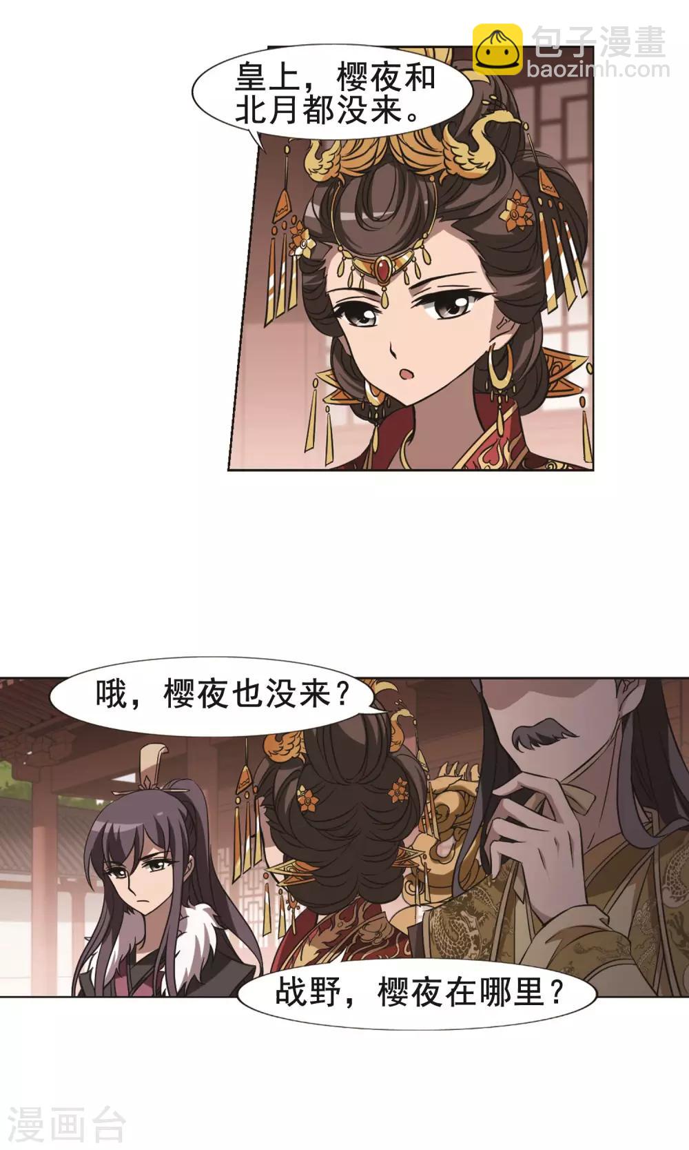 第235话 真相浮现1-第235话