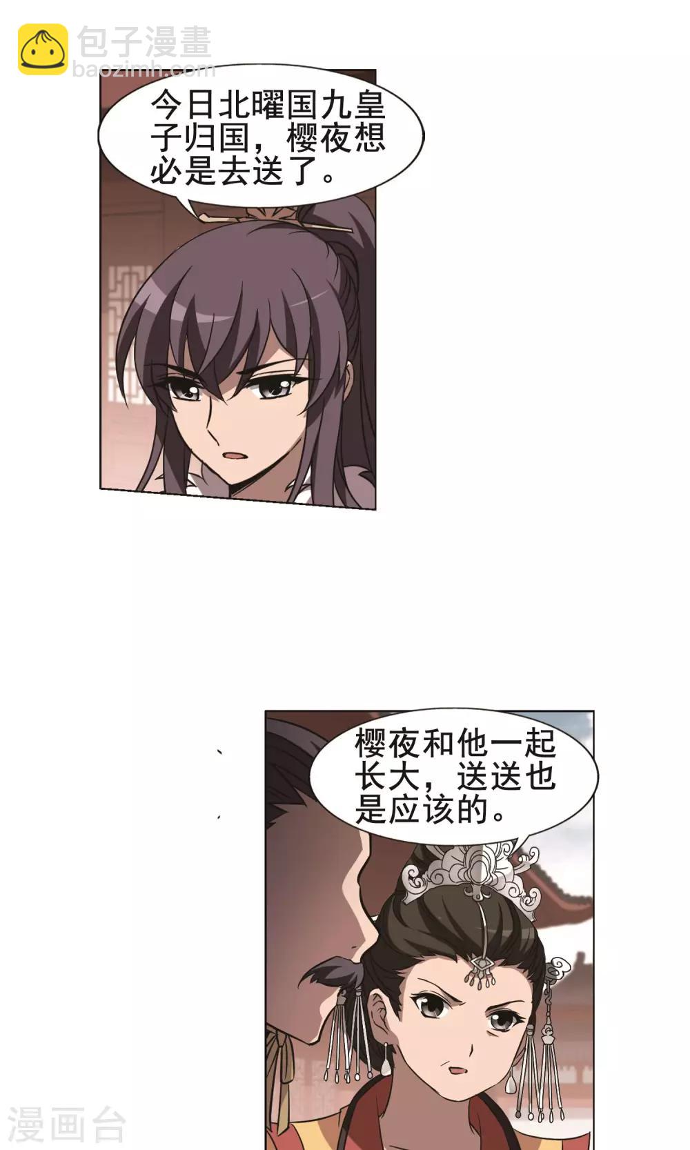 第235话 真相浮现1-第235话