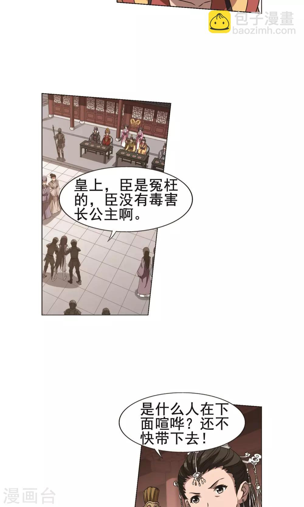 第235话 真相浮现1-第235话