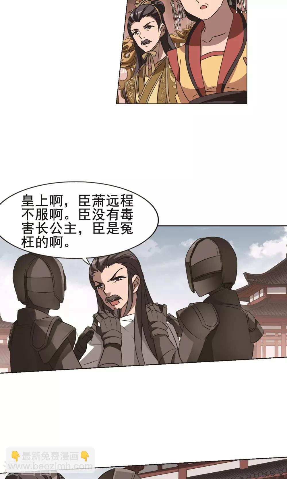 第235话 真相浮现1-第235话