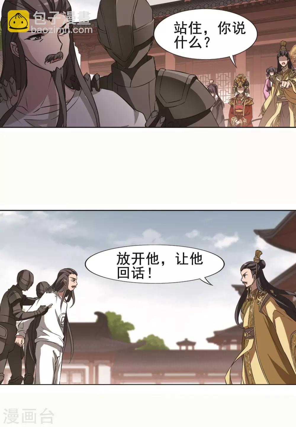 第235话 真相浮现1-第235话