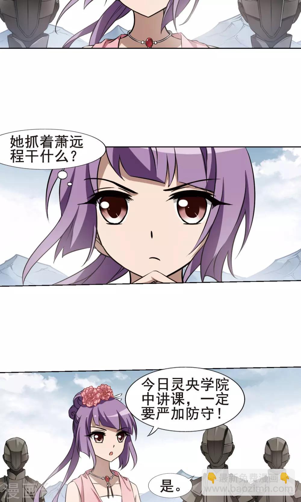 第235话 真相浮现1-第235话