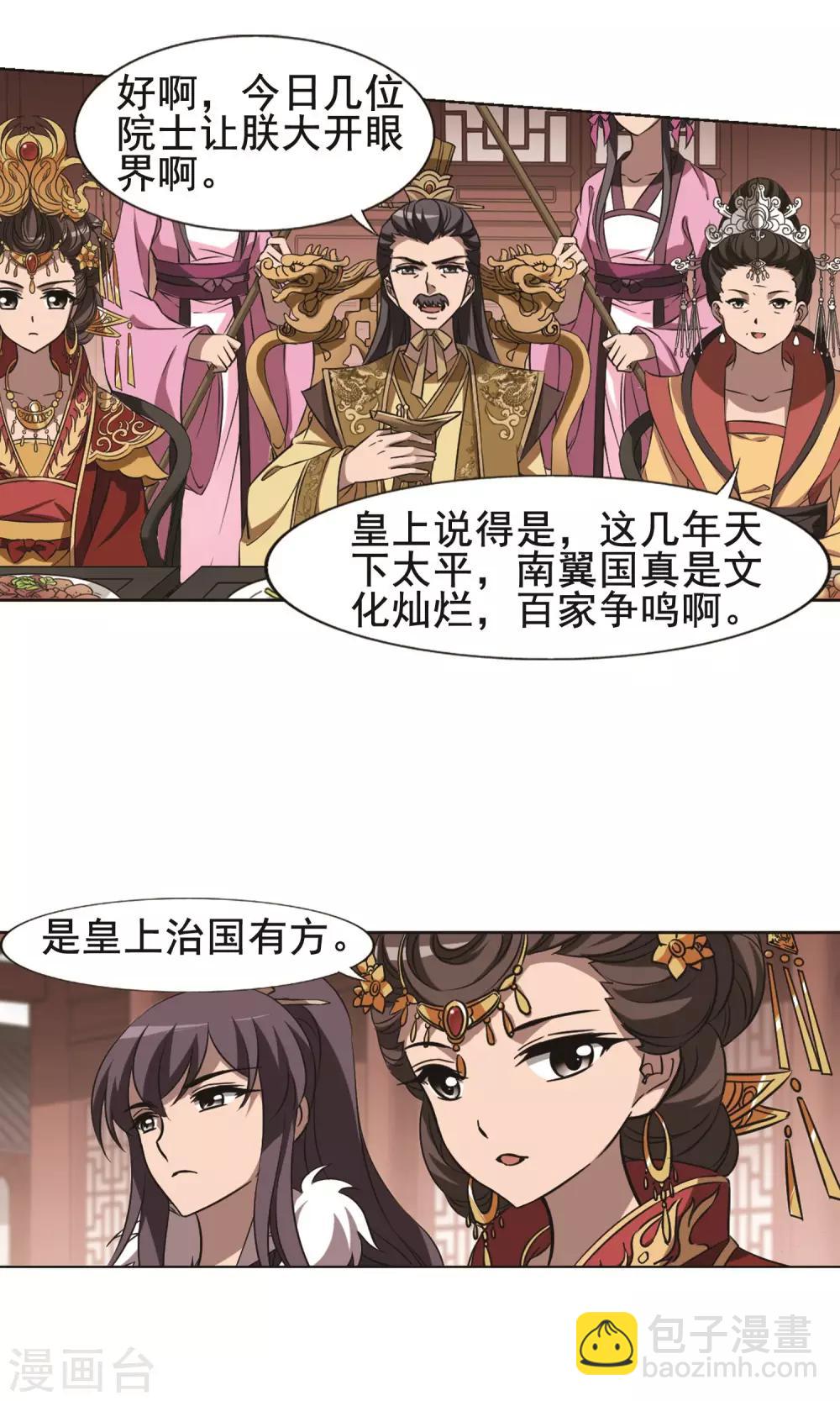 第235话 真相浮现1-第235话