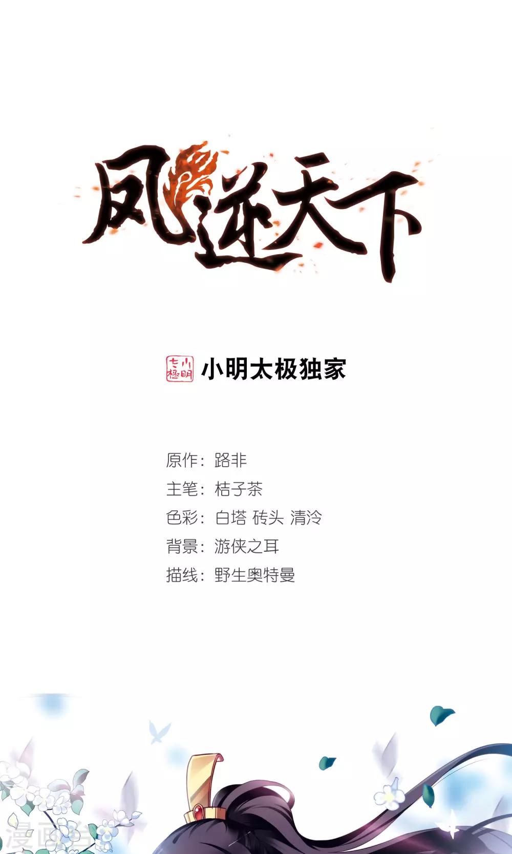 第237话 天下为敌1-第237话