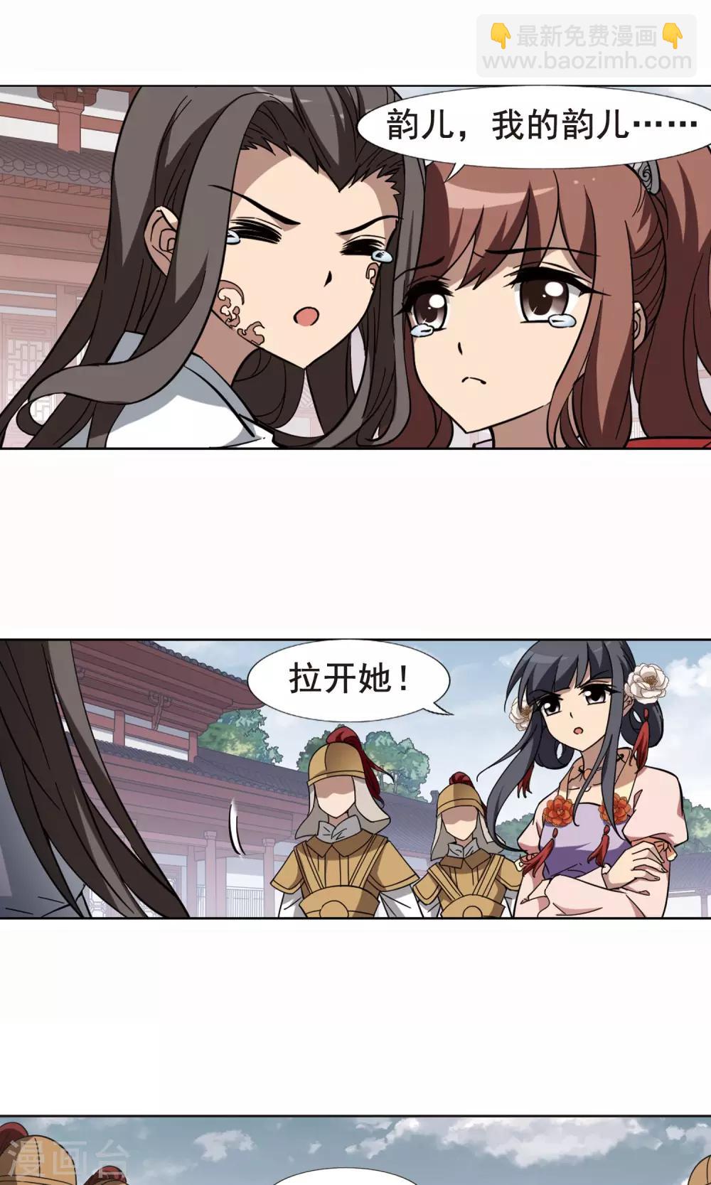 第237话 天下为敌1-第237话