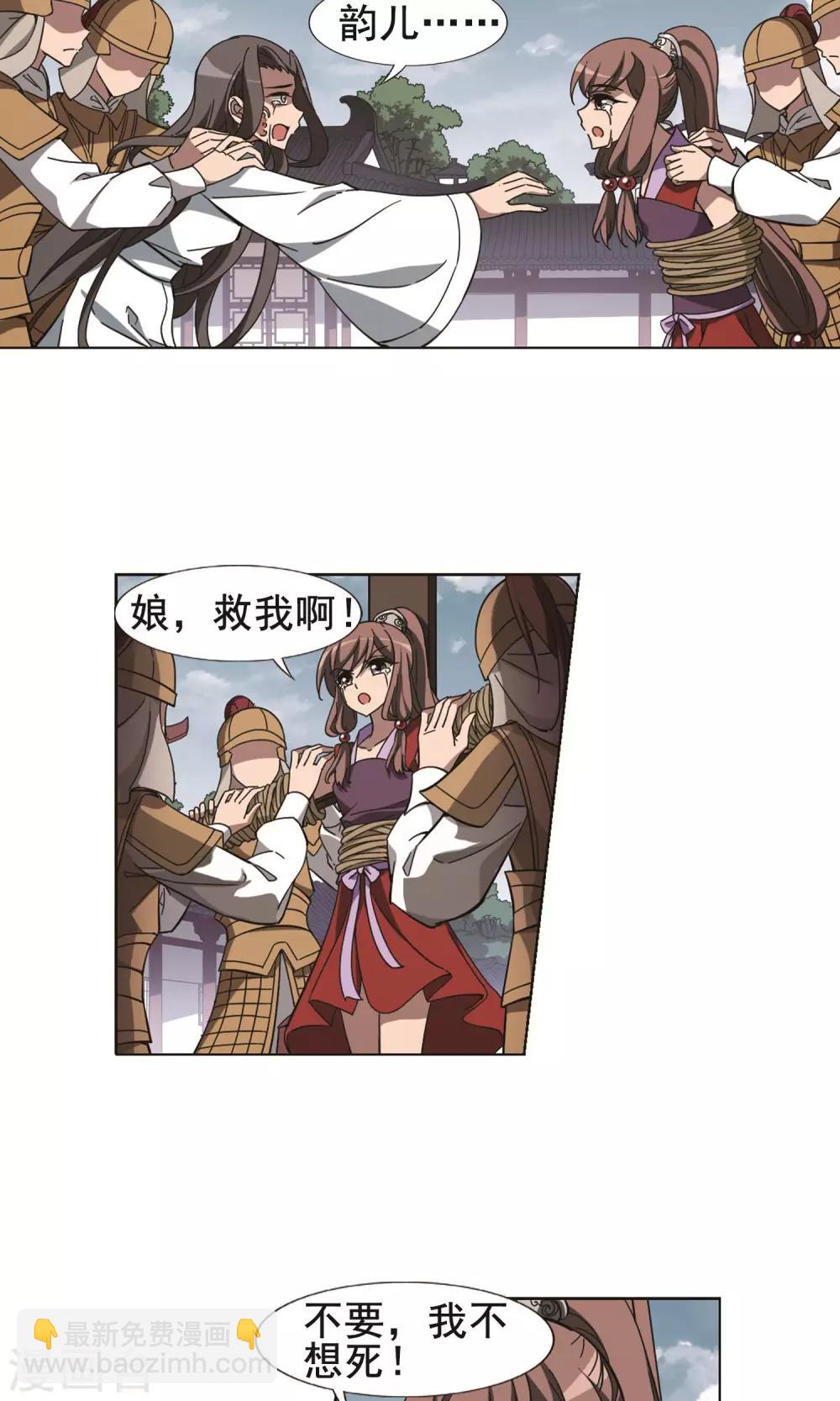 第237话 天下为敌1-第237话