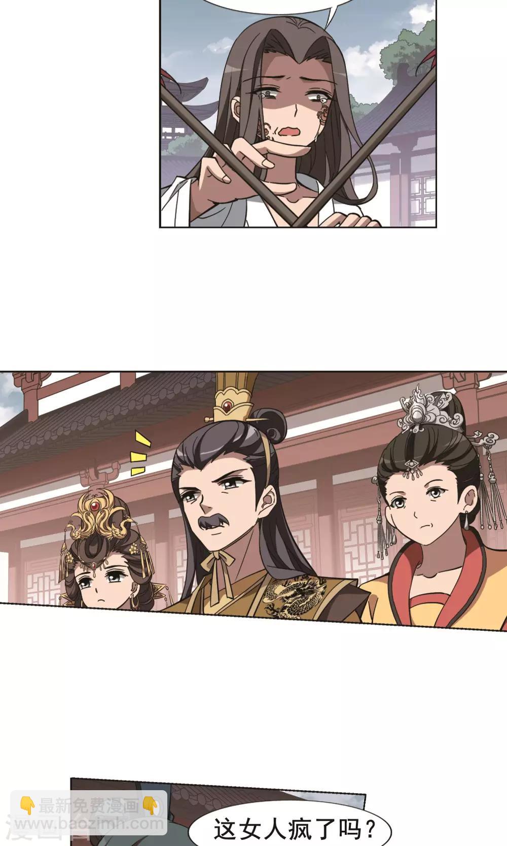 第237话 天下为敌1-第237话