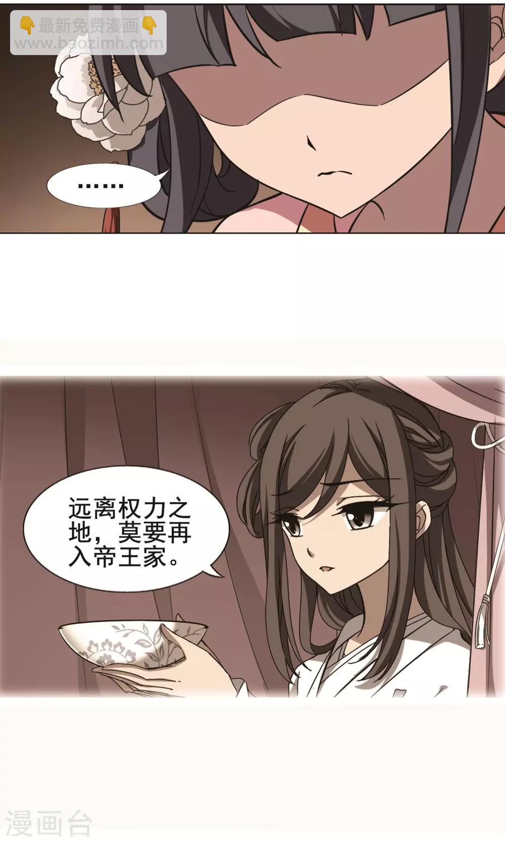 第237话 天下为敌1-第237话