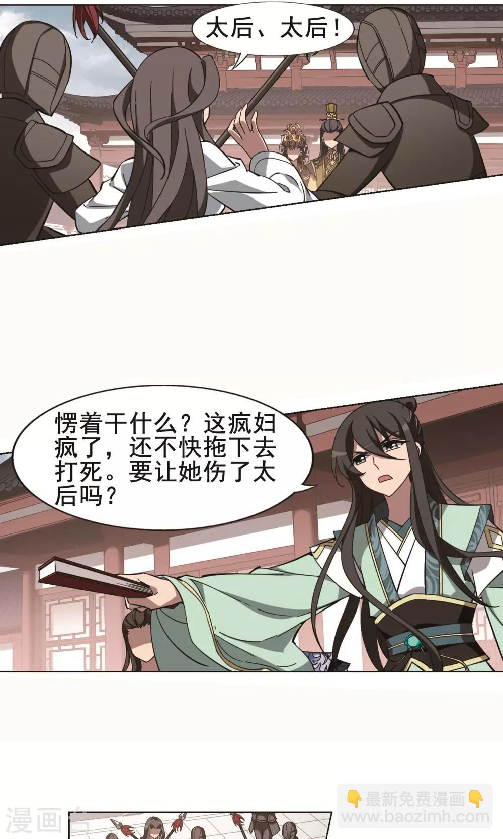 第237话 天下为敌1-第237话