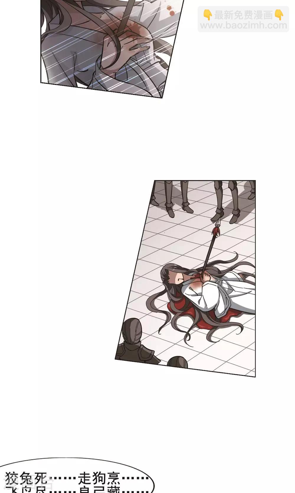 第237话 天下为敌1-第237话