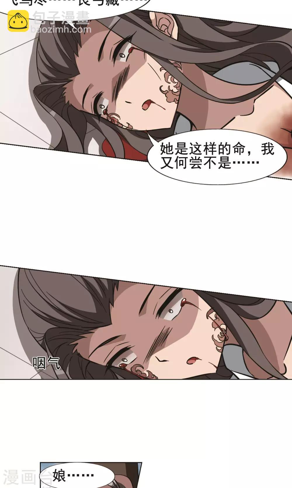 第237话 天下为敌1-第237话