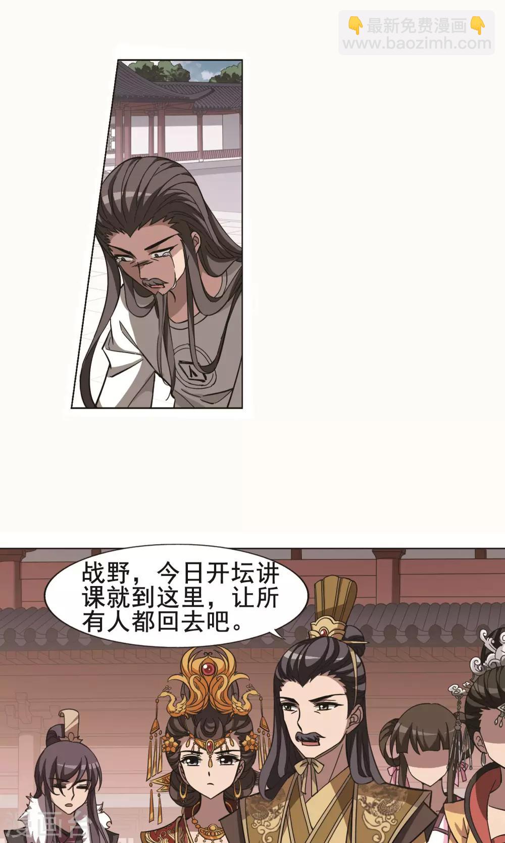 第237话 天下为敌1-第237话