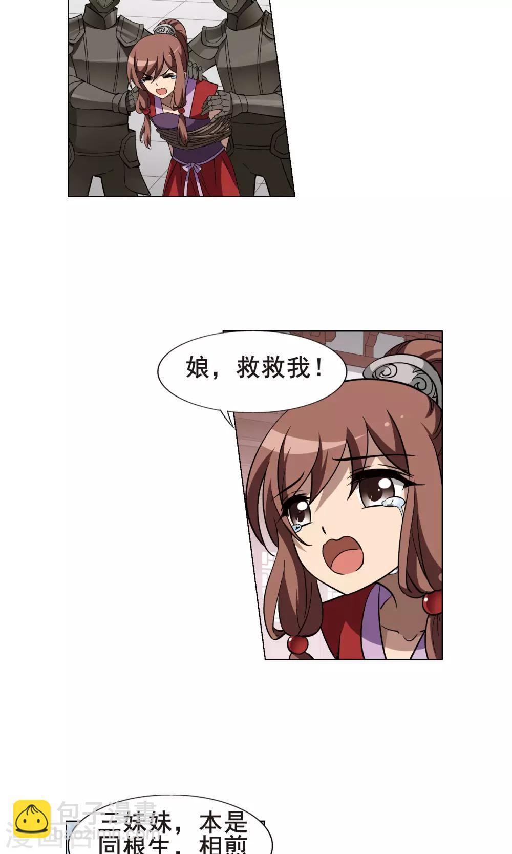 第237话 天下为敌1-第237话