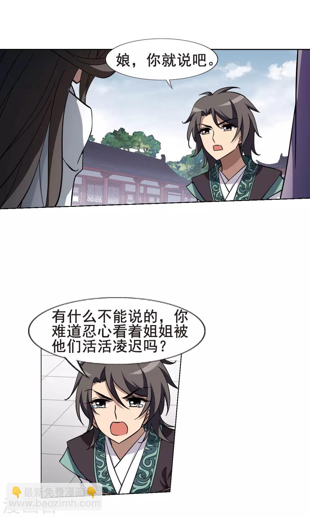 第237话 天下为敌1-第237话