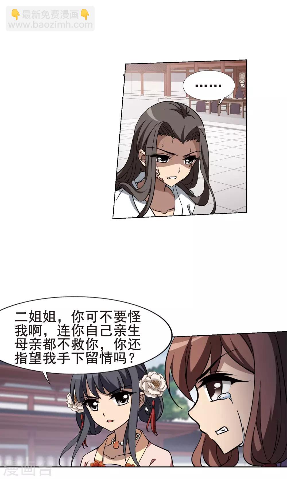 第237话 天下为敌1-第237话
