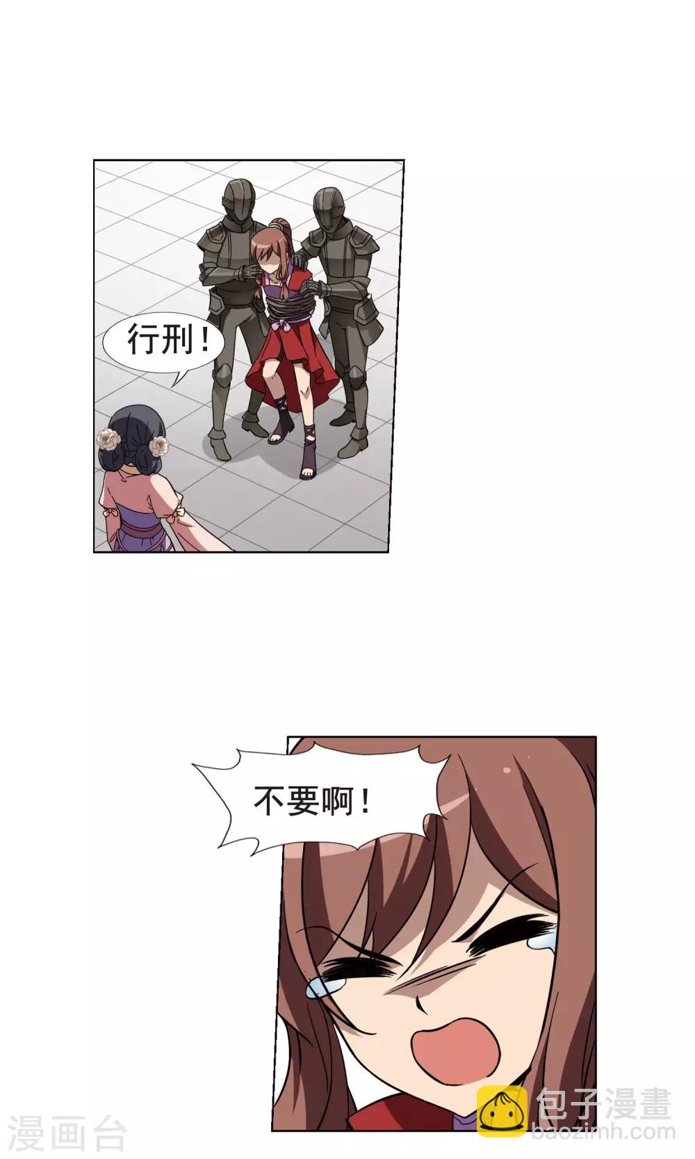 第237话 天下为敌1-第237话