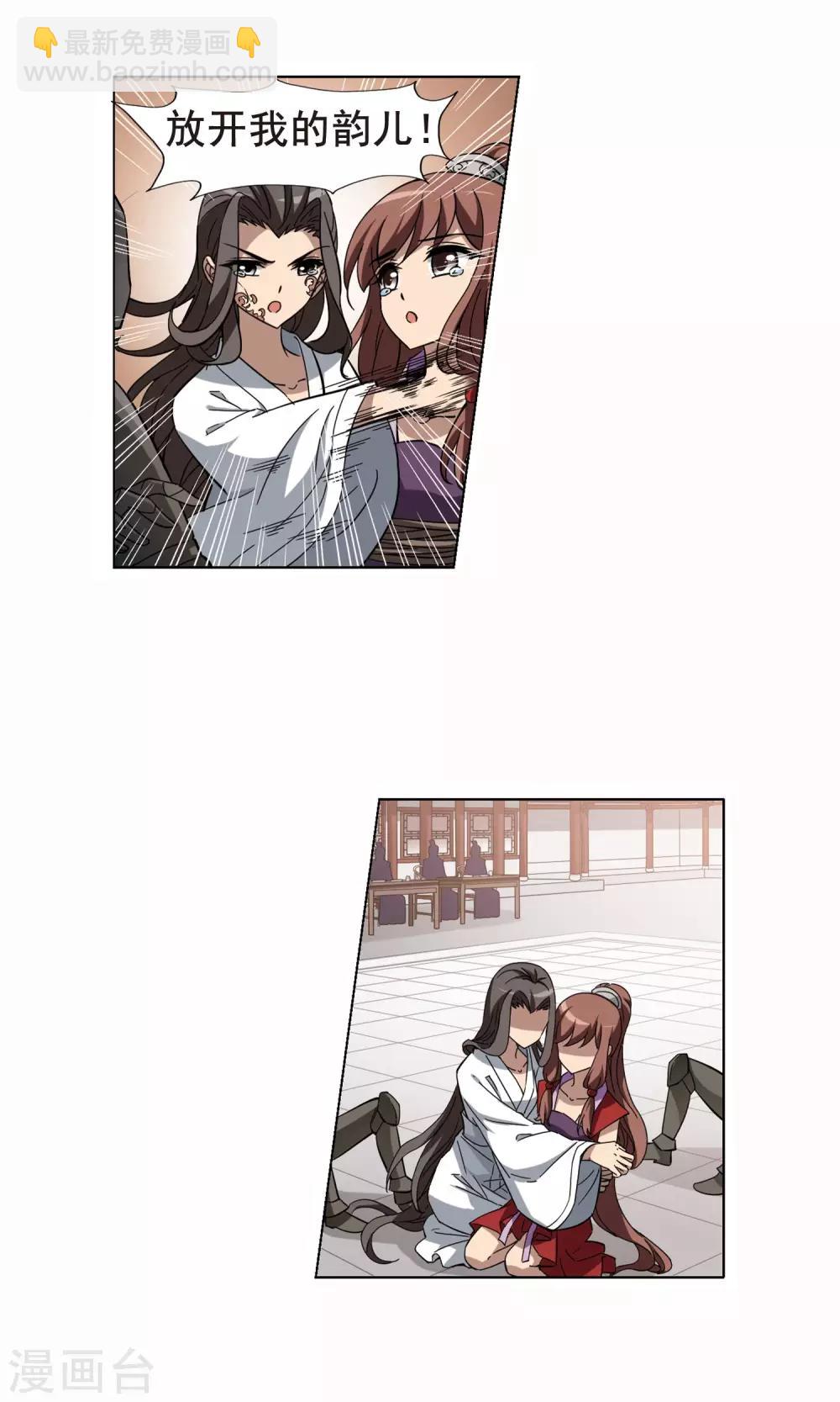 第237话 天下为敌1-第237话