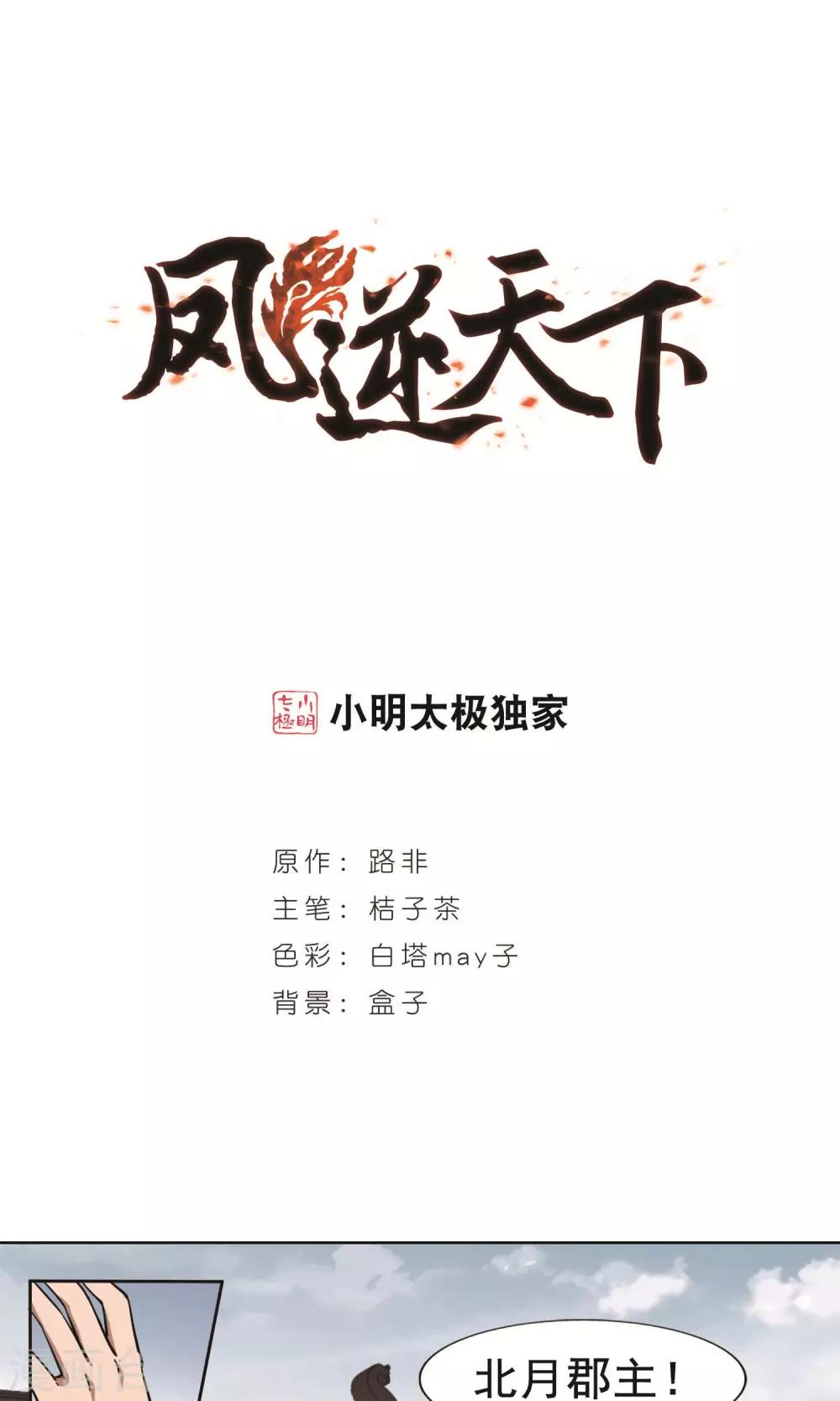 第239话 天下为敌2(2)-第239话