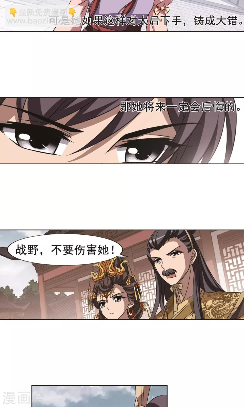 第239话 天下为敌2(2)-第239话