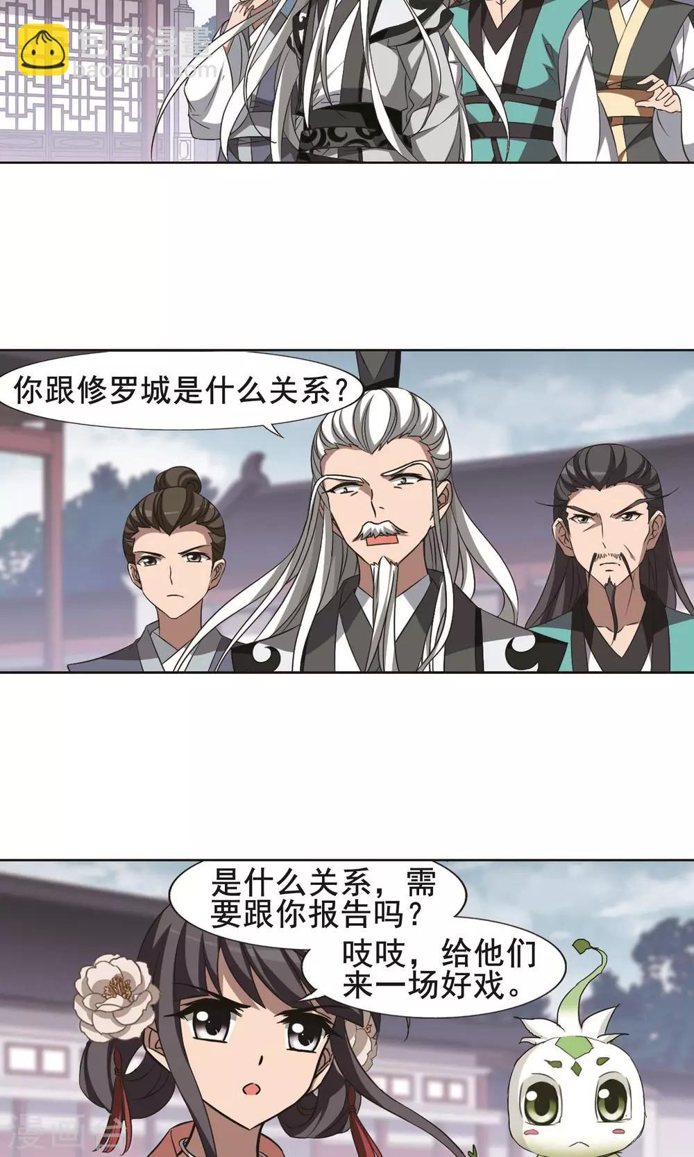 第239话 天下为敌2(2)-第239话