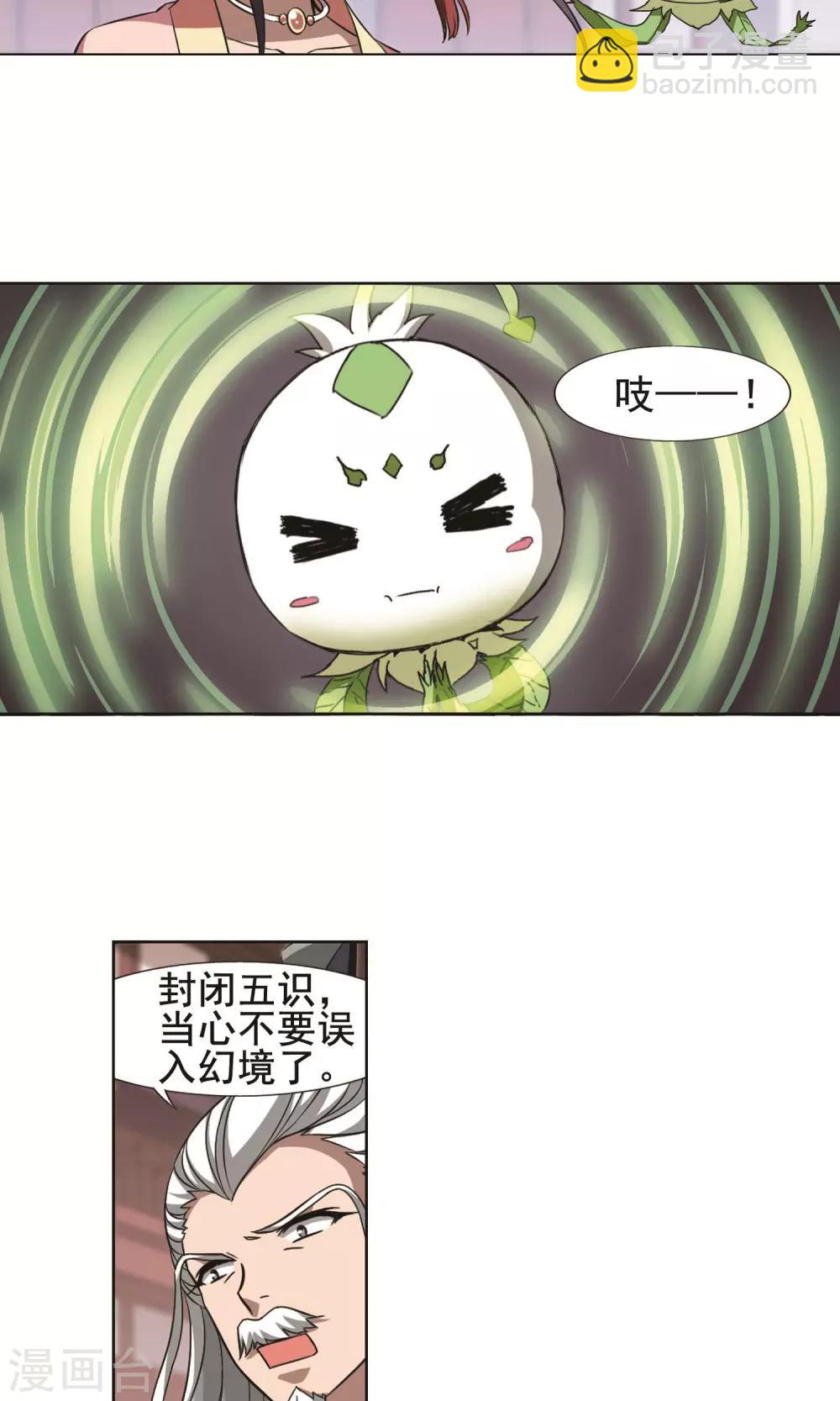 第239话 天下为敌2(2)-第239话