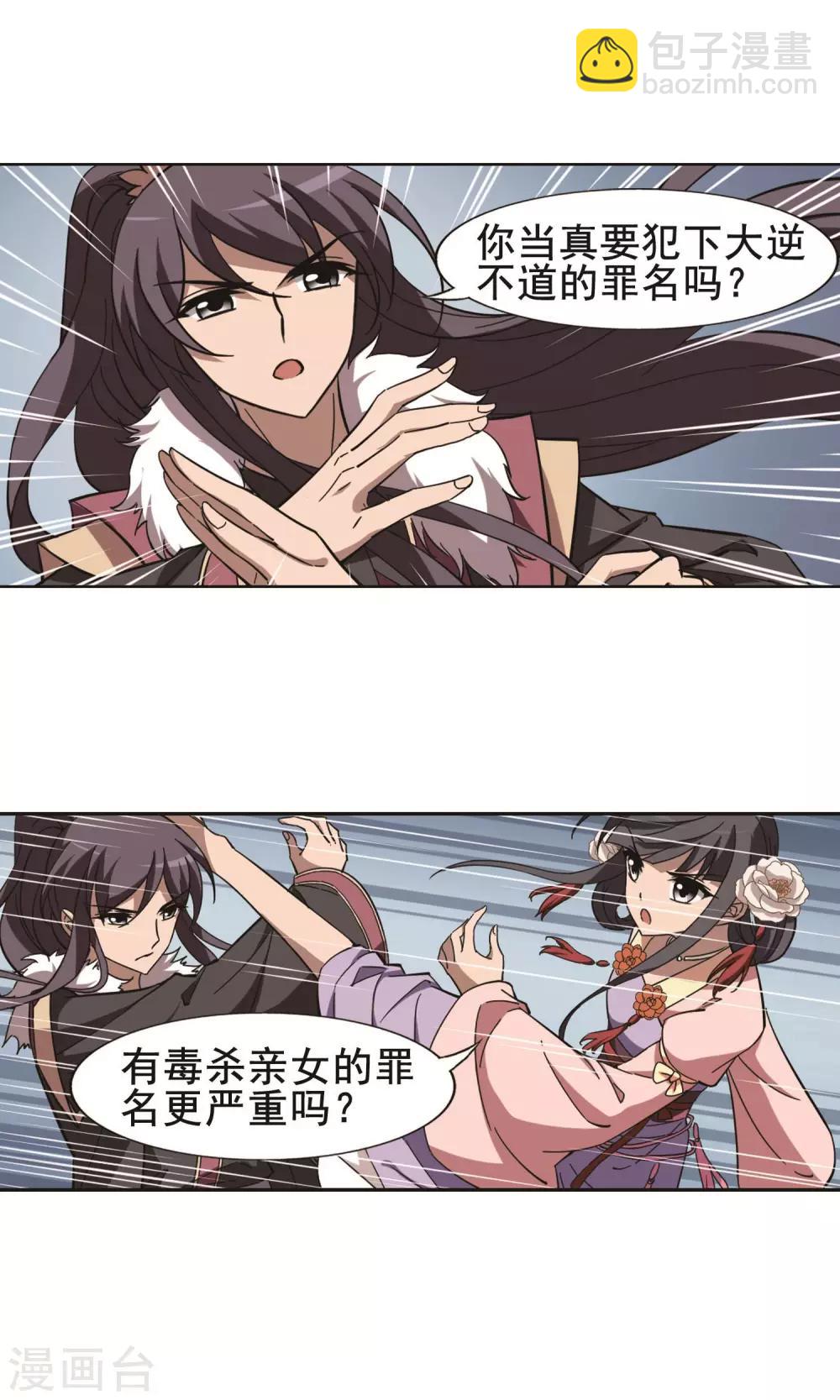 第239话 天下为敌2(2)-第239话