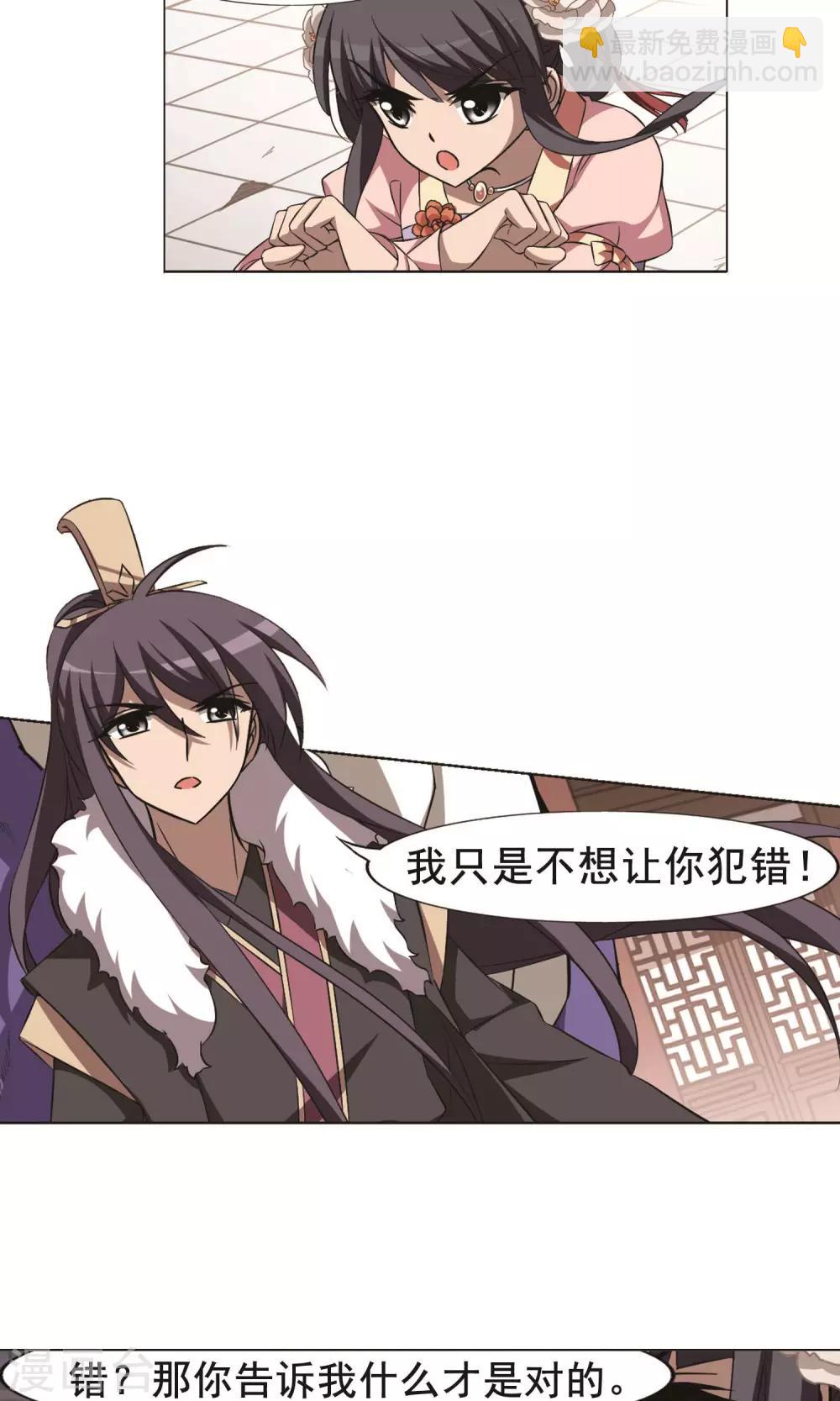 第239话 天下为敌2(2)-第239话