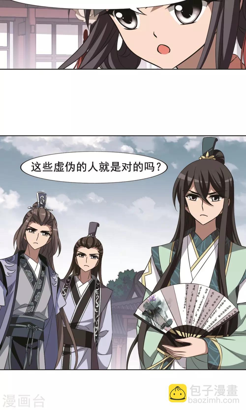 第239话 天下为敌2(2)-第239话