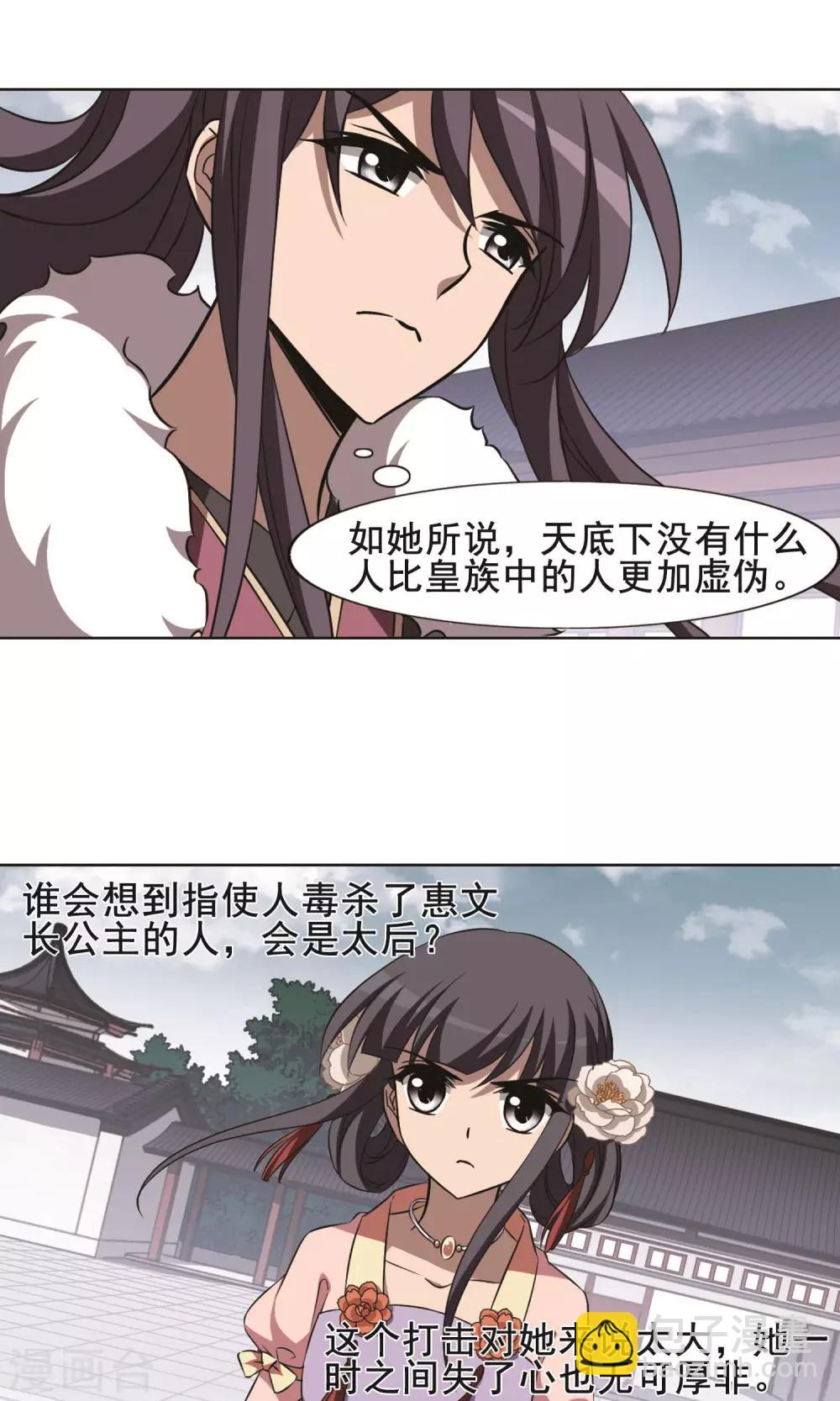 第239话 天下为敌2(2)-第239话
