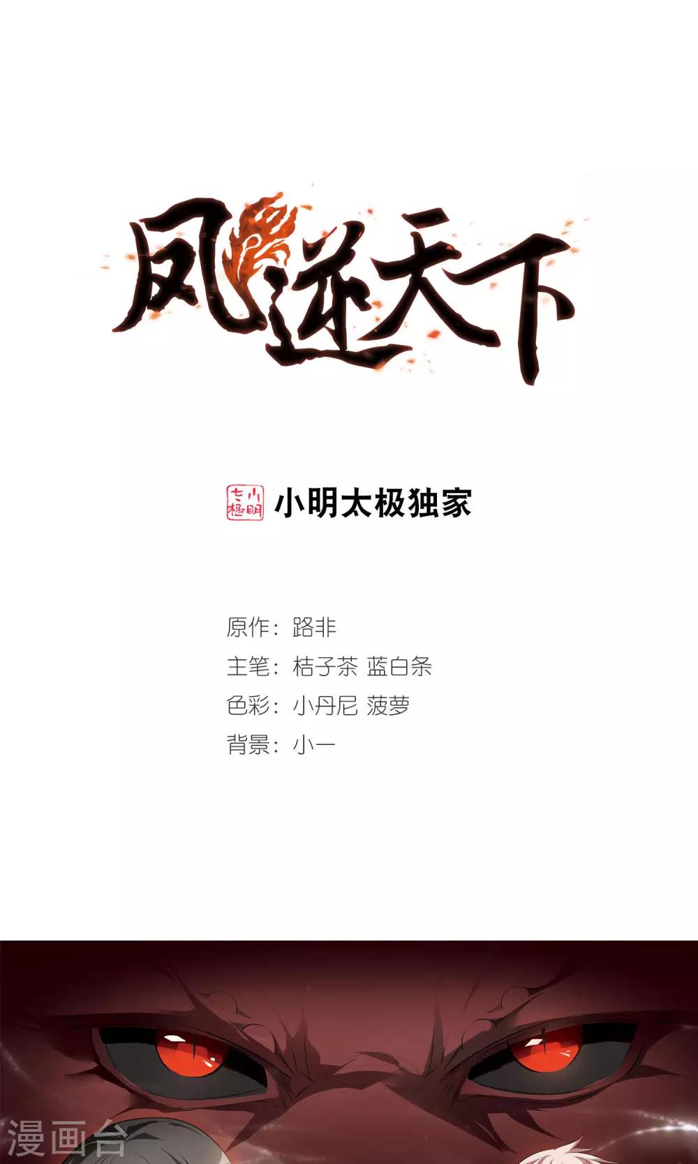第25话 体内封印1-第25话