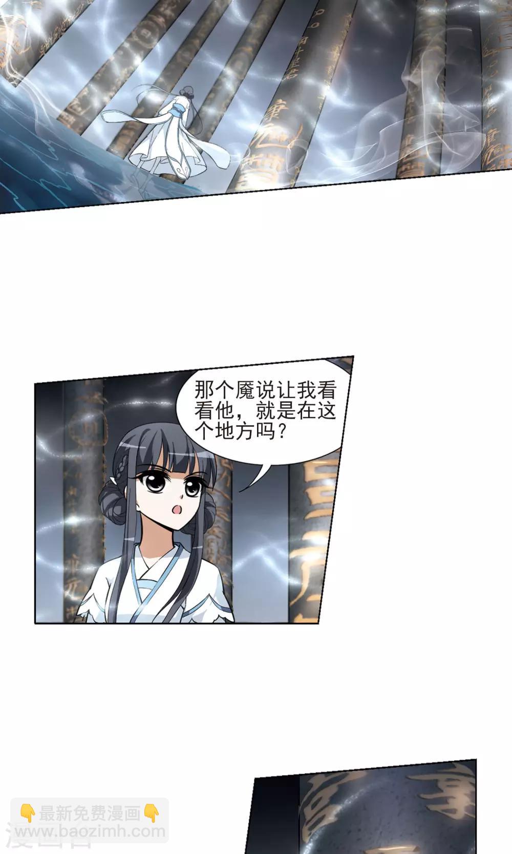 第25话 体内封印1-第25话