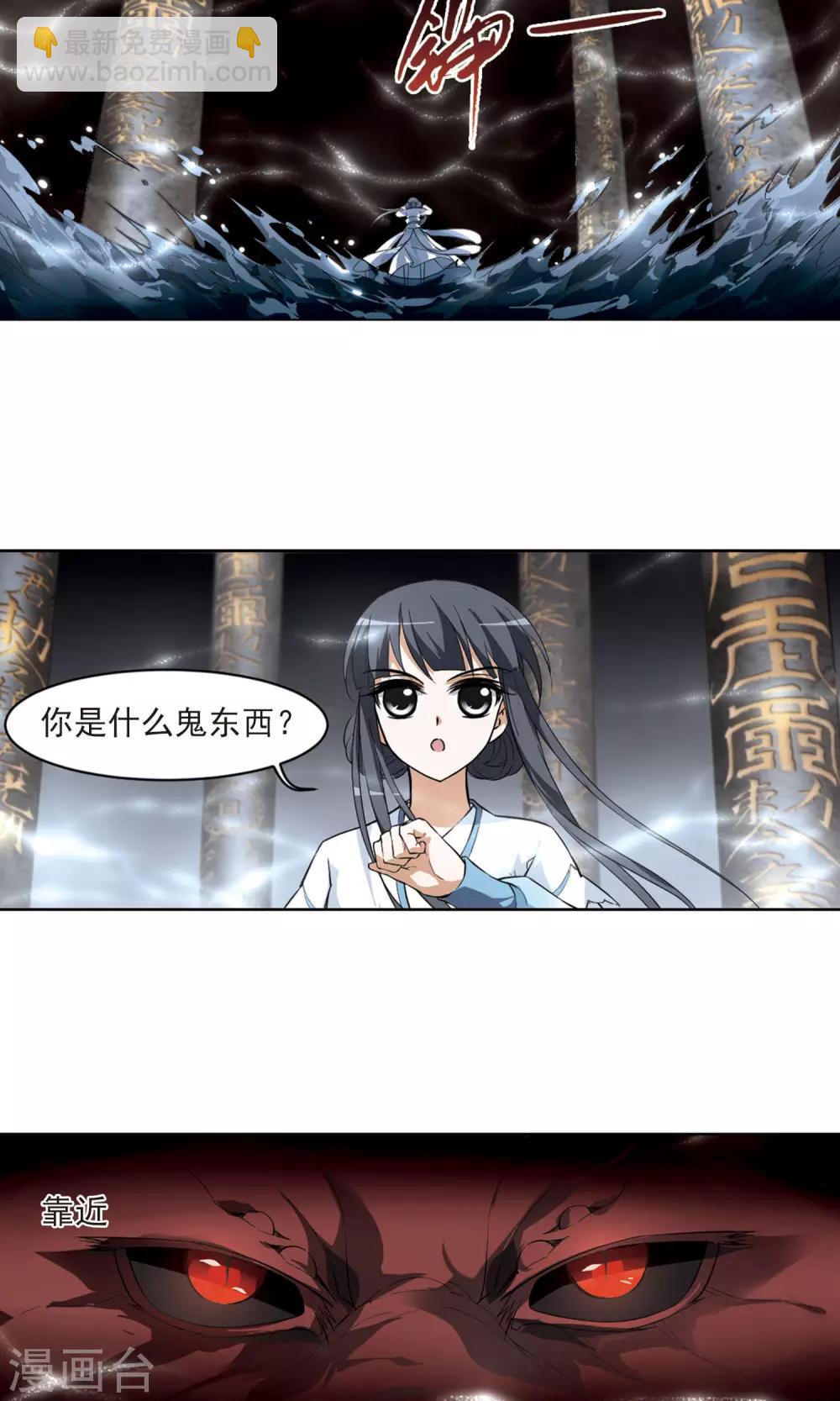 第25话 体内封印1-第25话