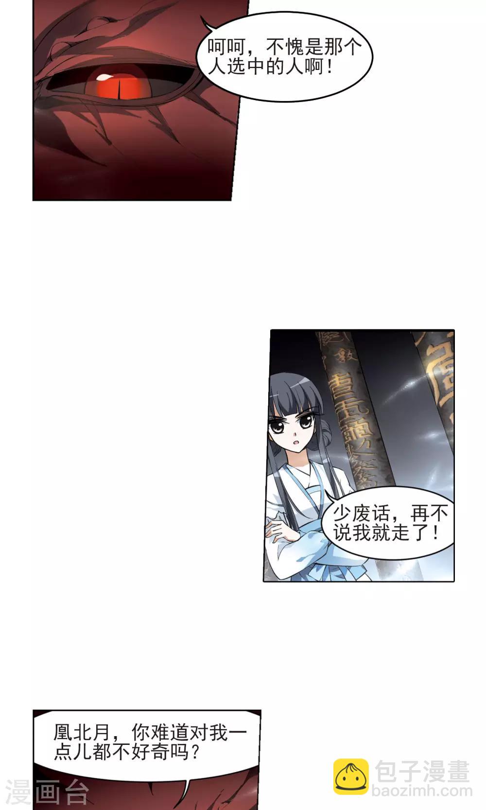 第25话 体内封印1-第25话