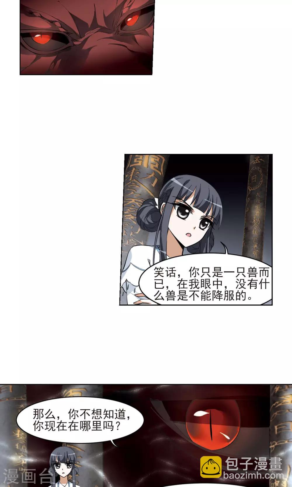 第25话 体内封印1-第25话