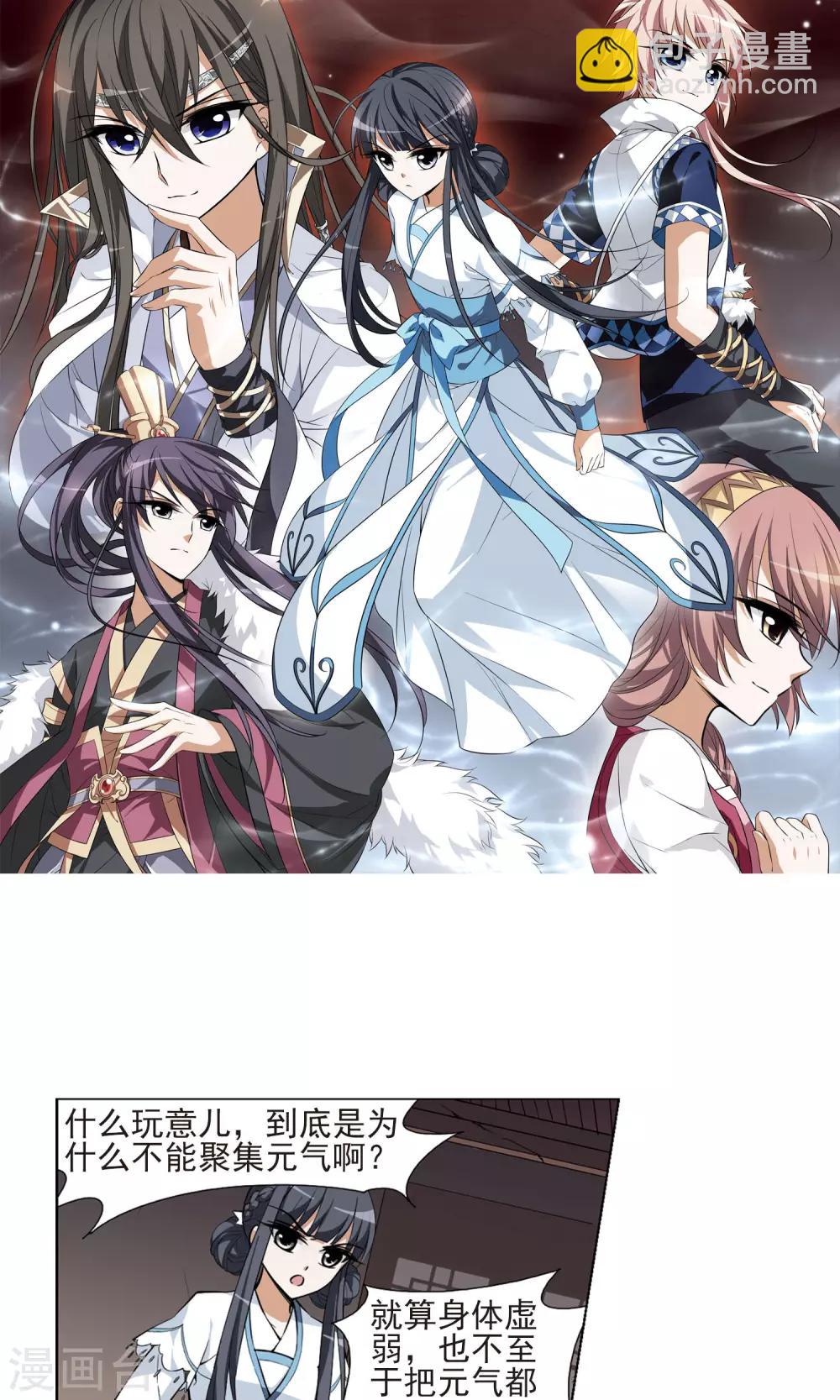 第25话 体内封印1-第25话