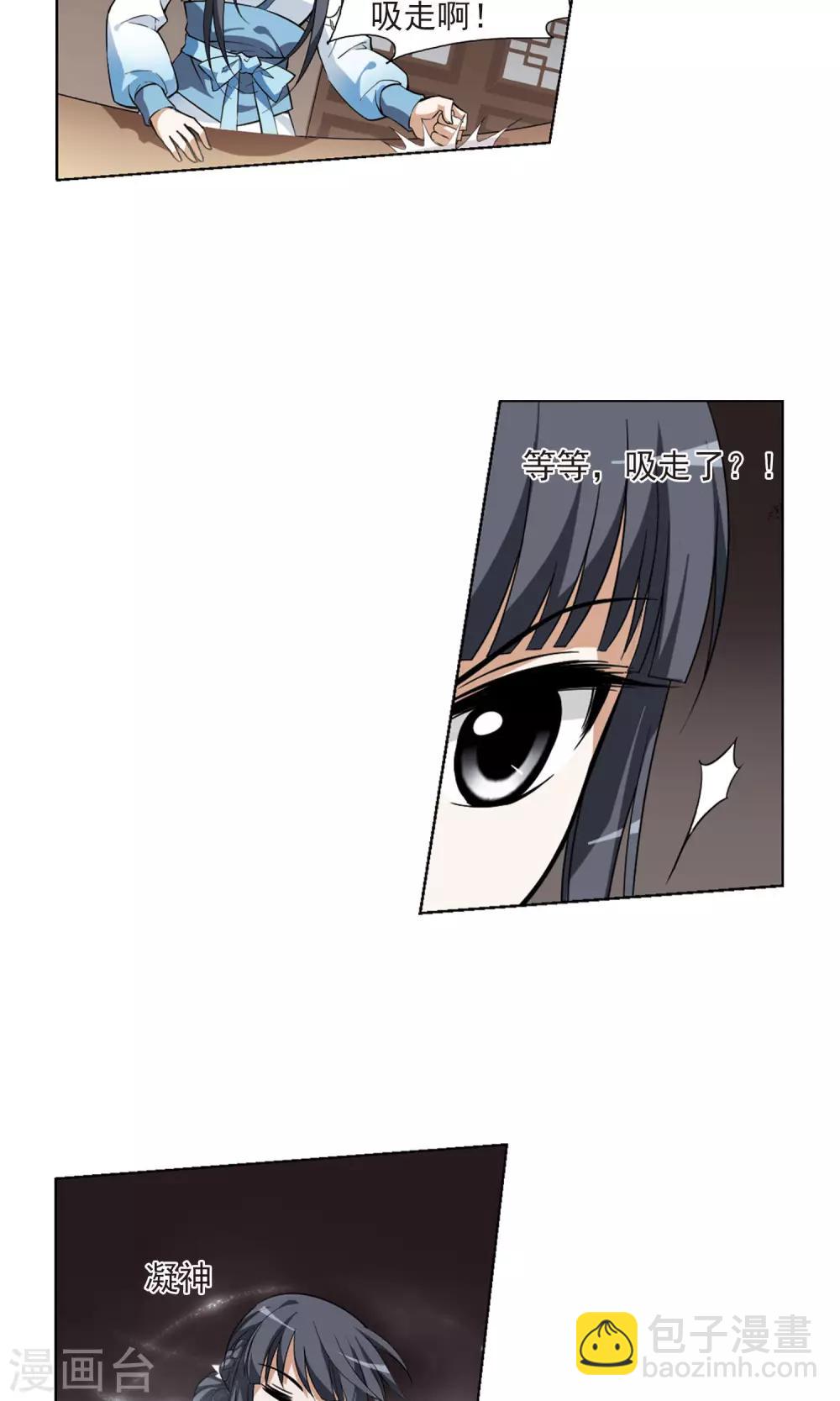 第25话 体内封印1-第25话