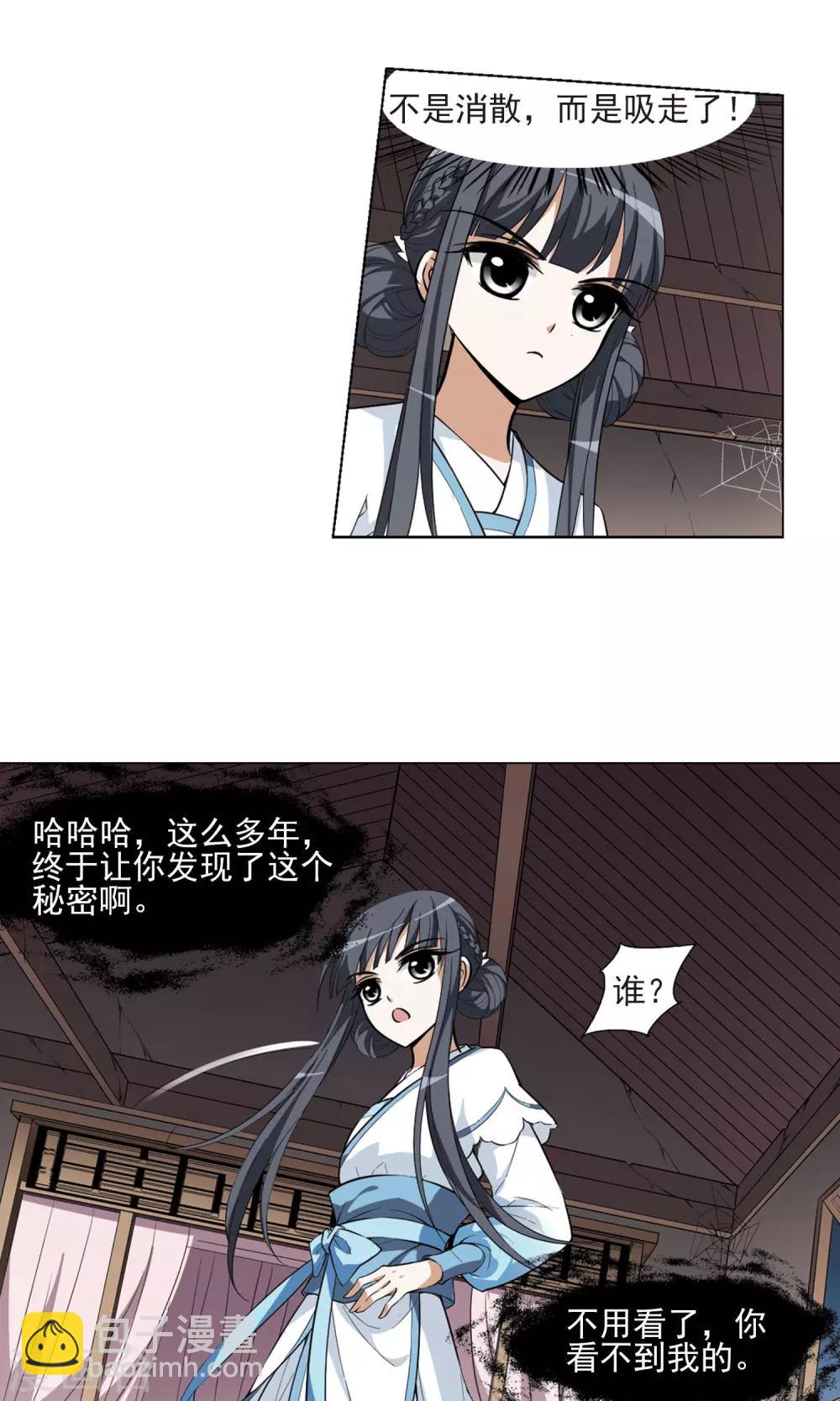 第25话 体内封印1-第25话