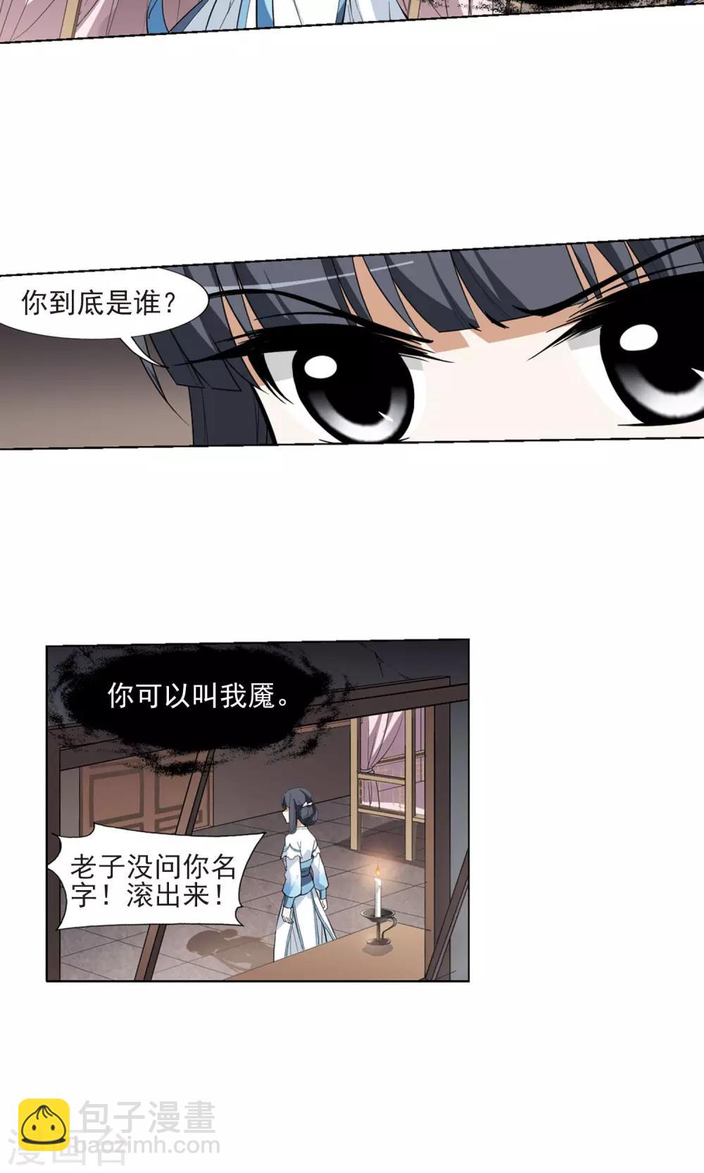 第25话 体内封印1-第25话