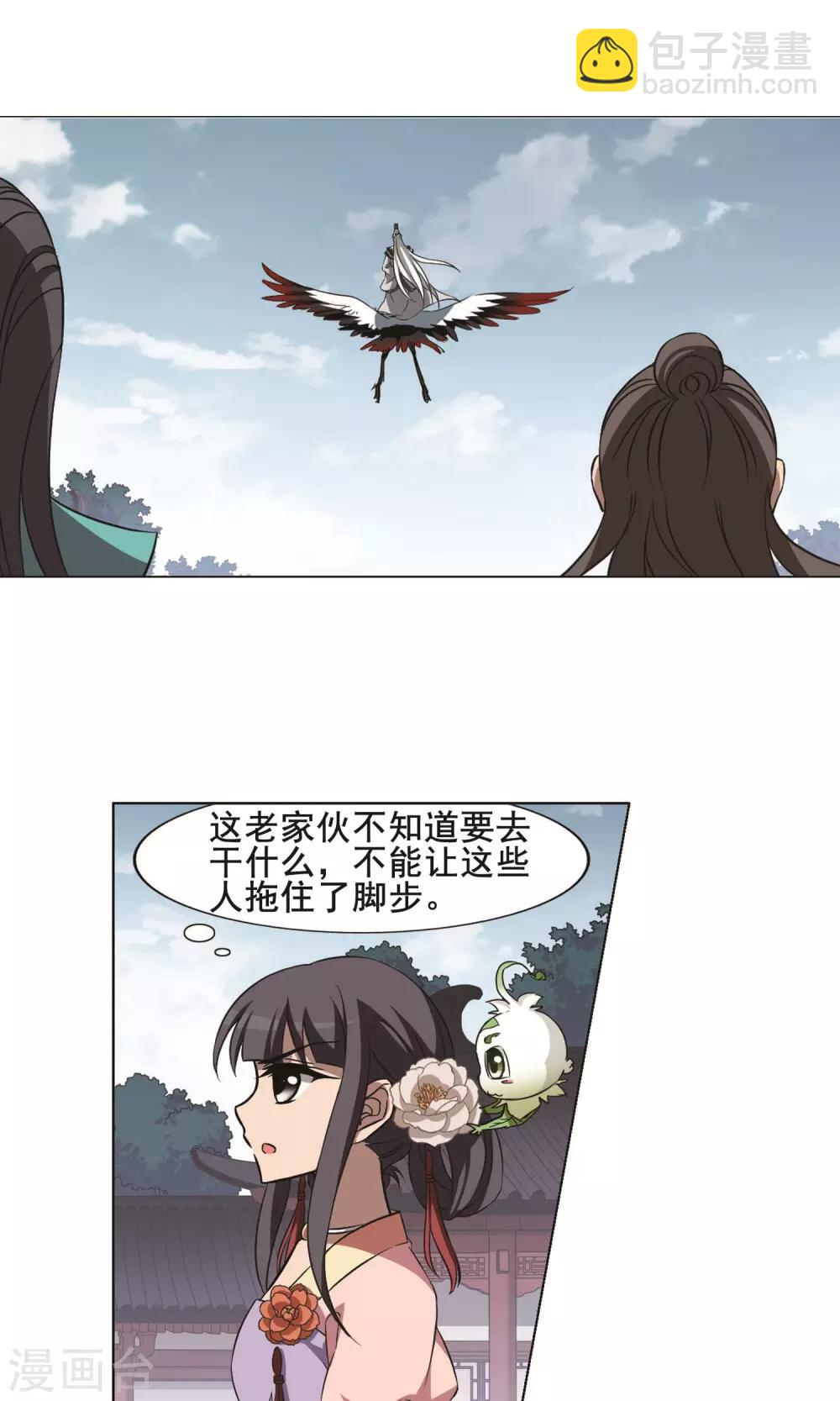 第241话 天下为敌3(2)-第241话