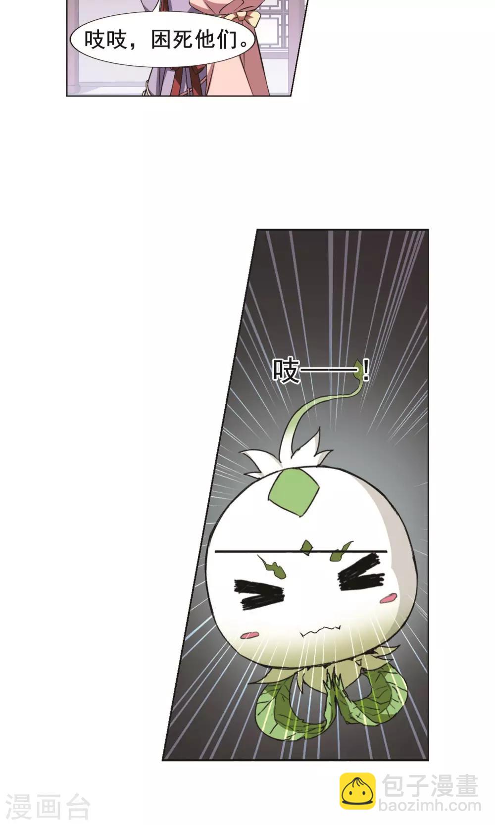 第241话 天下为敌3(2)-第241话