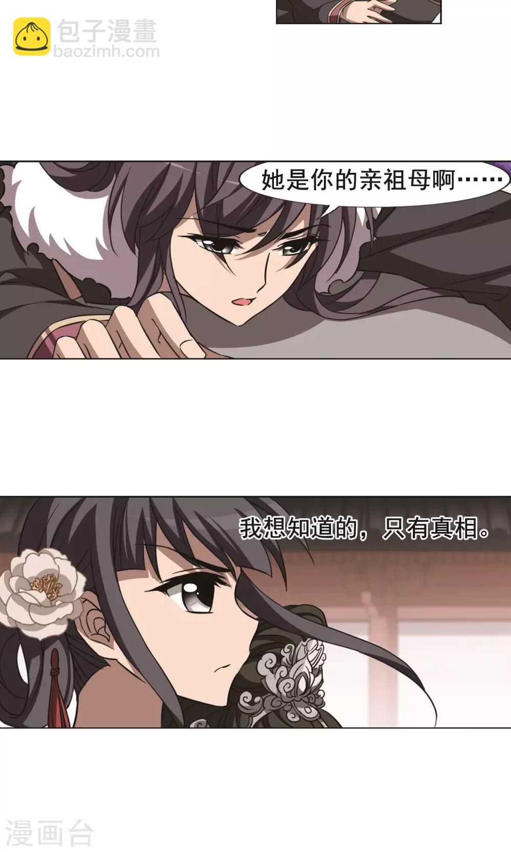第241话 天下为敌3(2)-第241话