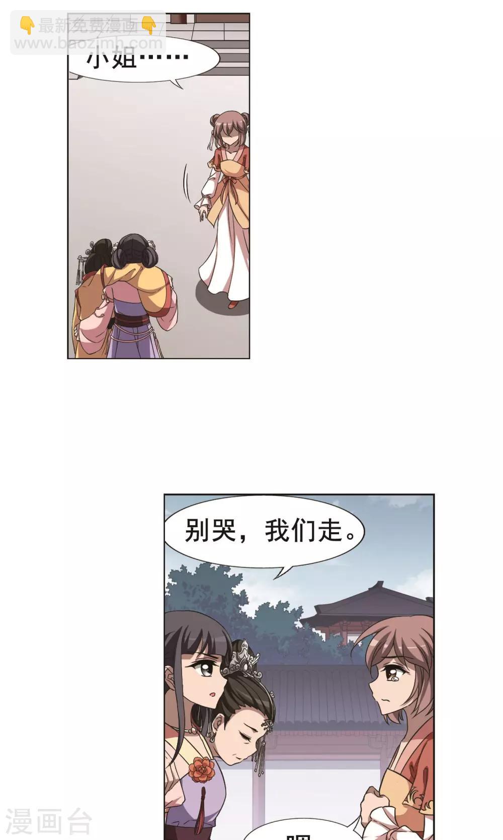 第241话 天下为敌3(2)-第241话