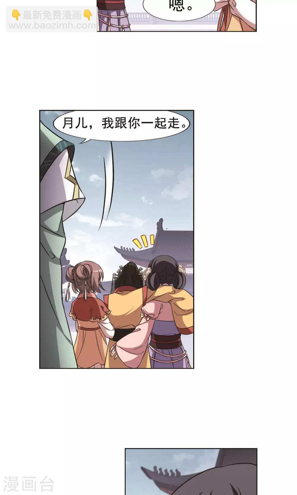 第241话 天下为敌3(2)-第241话