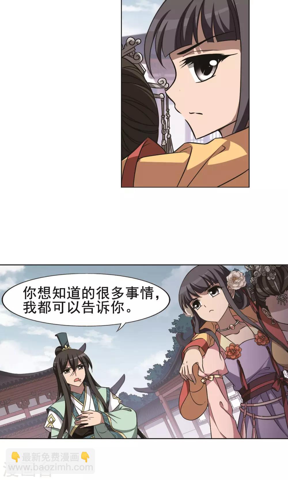 第241话 天下为敌3(2)-第241话