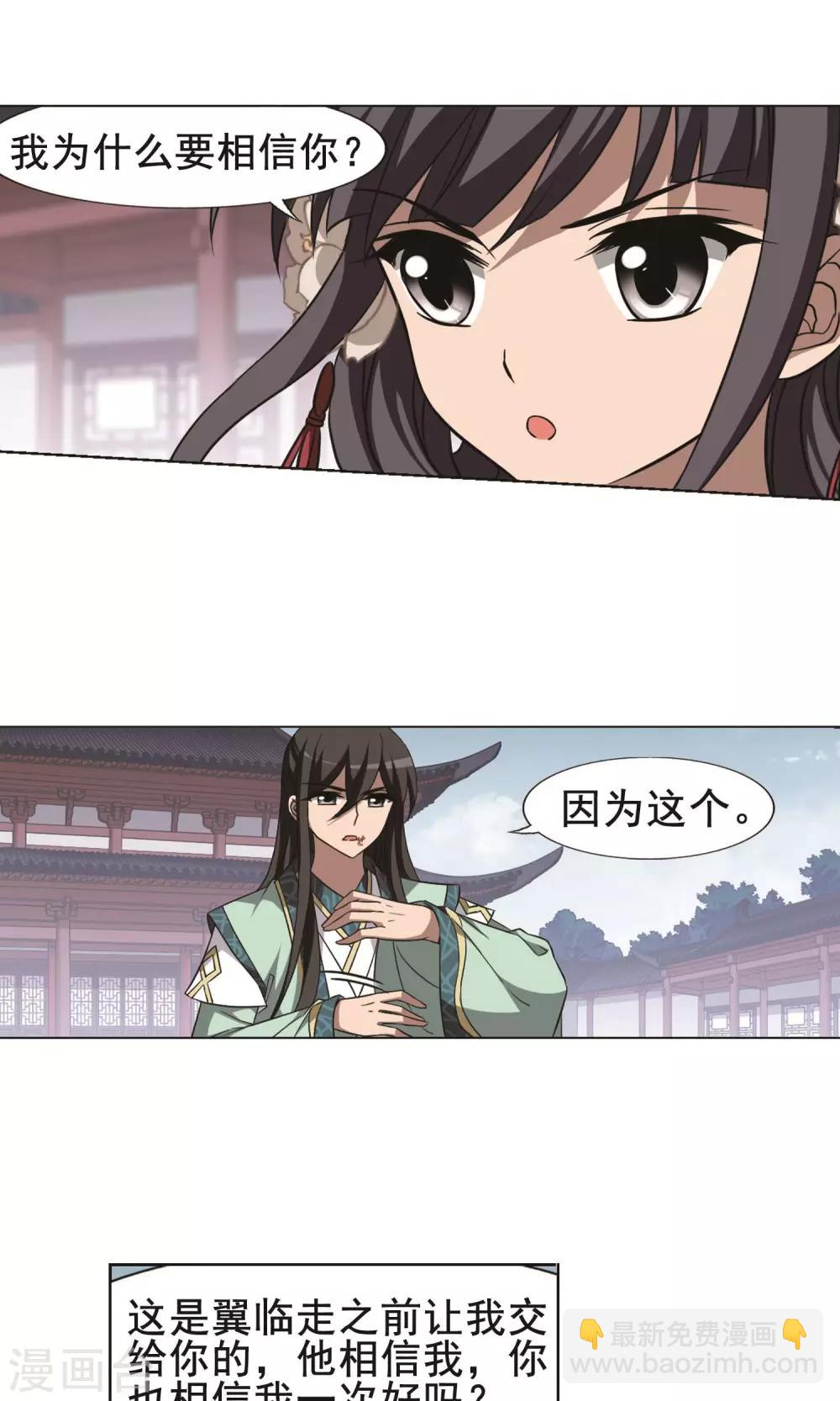 第241话 天下为敌3(2)-第241话