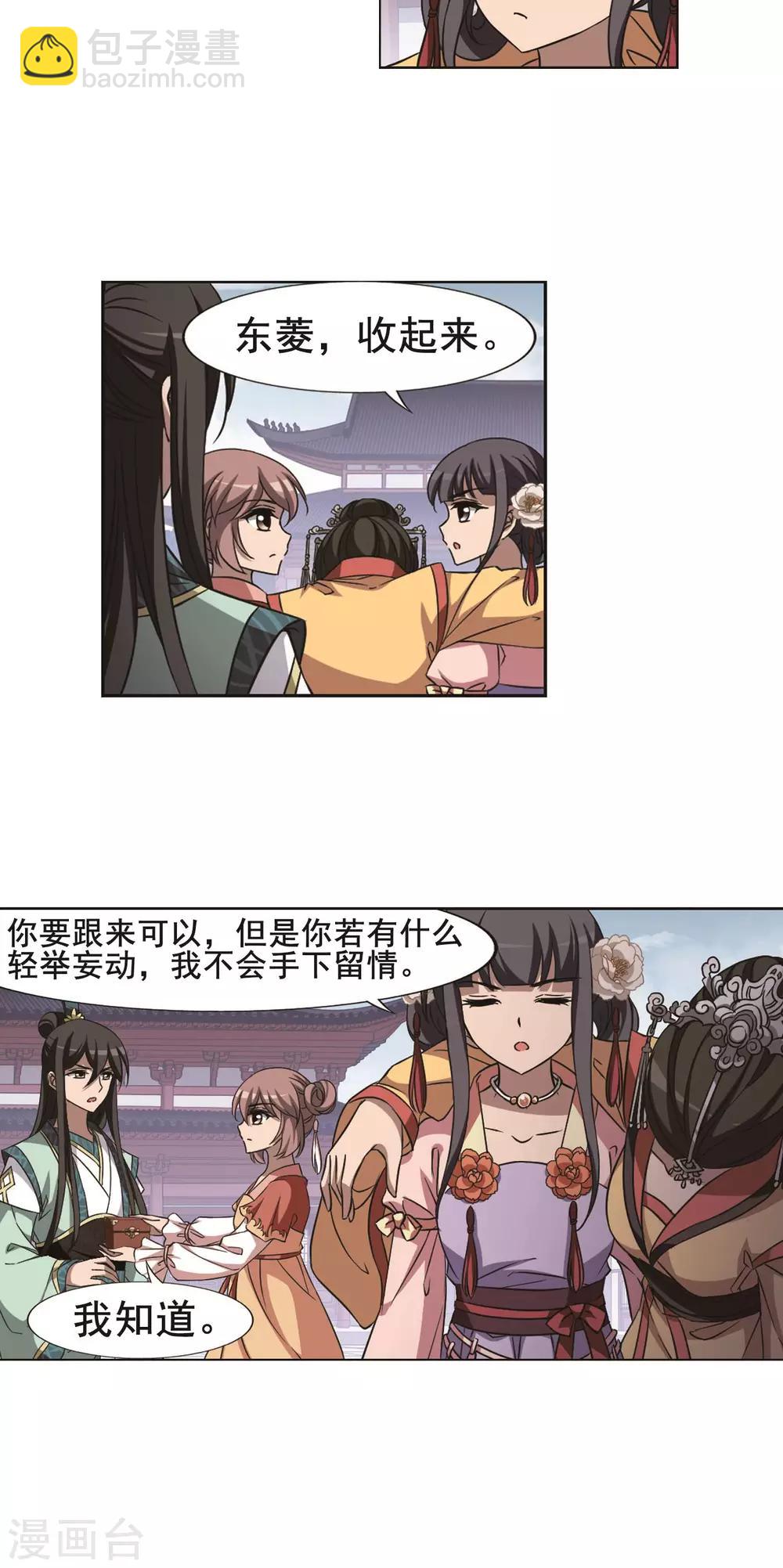 第241话 天下为敌3(2)-第241话
